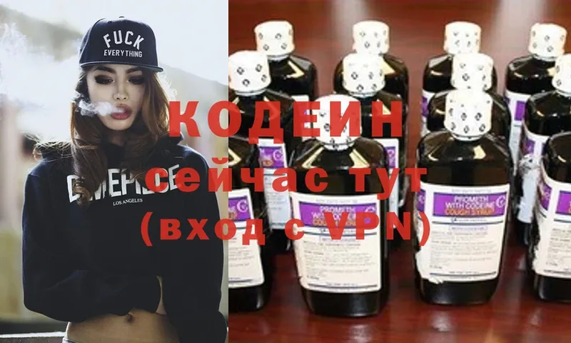 Codein Purple Drank  ОМГ ОМГ как зайти  Электроугли  где купить наркотик 