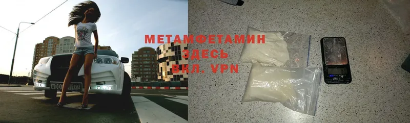 МЕТАМФЕТАМИН Methamphetamine  Электроугли 